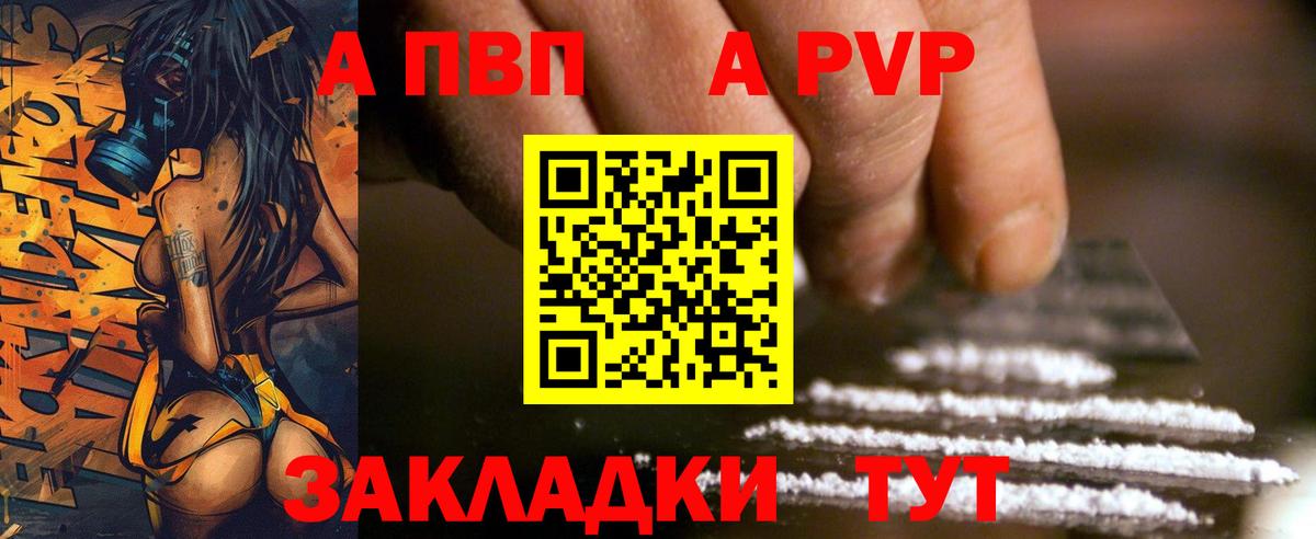 A-PVP СК КРИС  Alpha PVP кристаллы  Alfa_PVP Соль  Похвистнево  Alfa_PVP  Вход с VPN 
