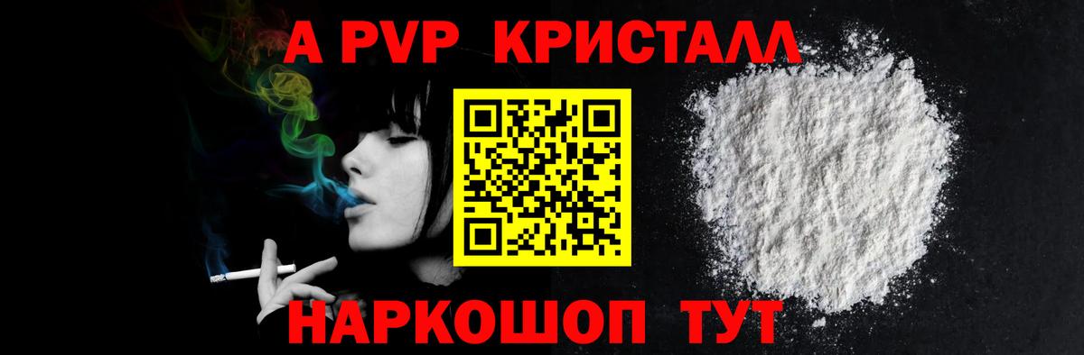 Alpha-PVP СК КРИС Похвистнево