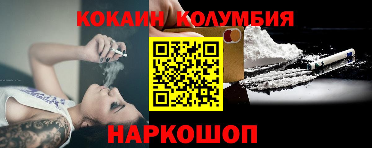 COCAIN Fish Scale Похвистнево
