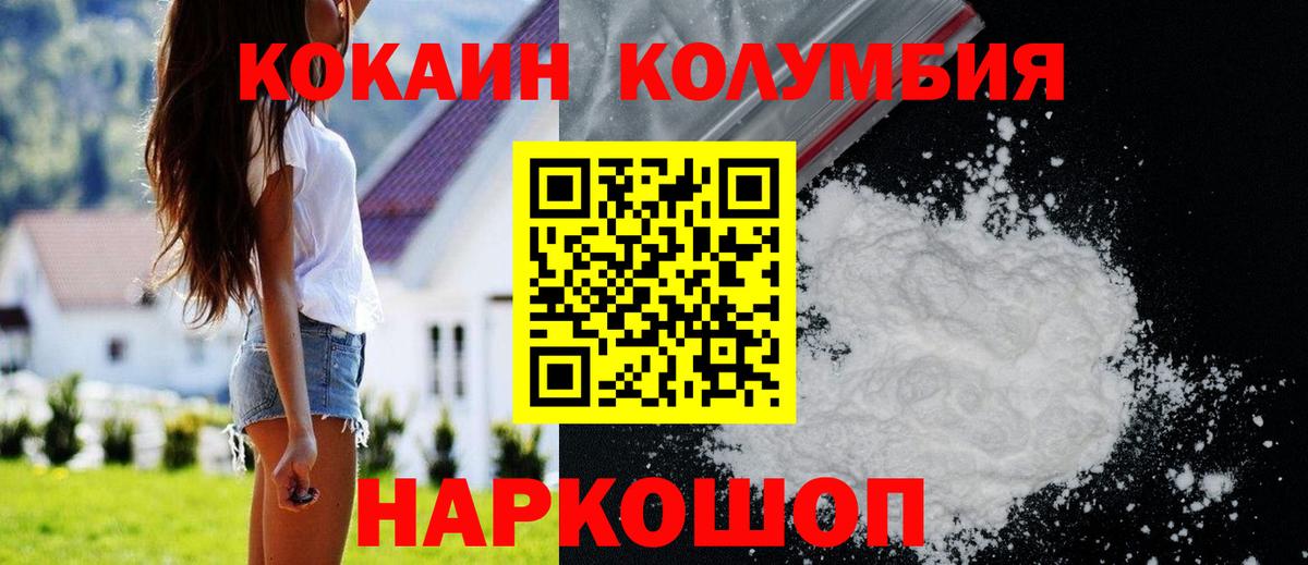 Похвистнево  Cocaine Боливия  Вход с VPN  Кокаин Columbia 