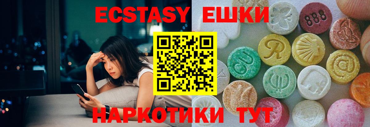 Ecstasy Дубай  Экстази MDMA  MEGA зеркало  Ecstasy  Вход с VPN  Похвистнево 