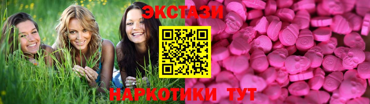 Экстази 280 MDMA Похвистнево