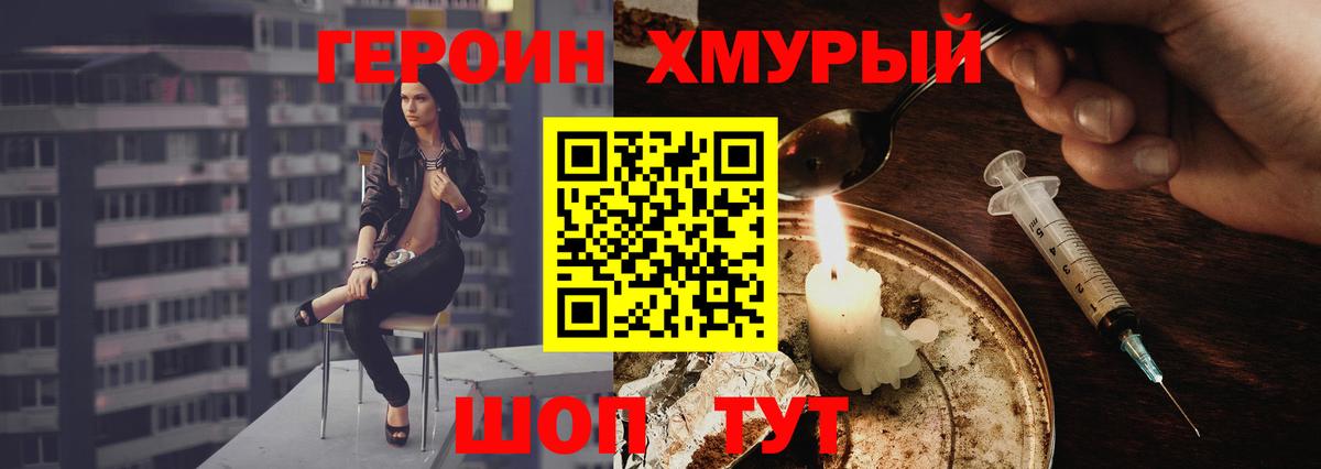 Похвистнево  ГЕРОИН  Вход с VPN  ГЕРОИН герыч 
