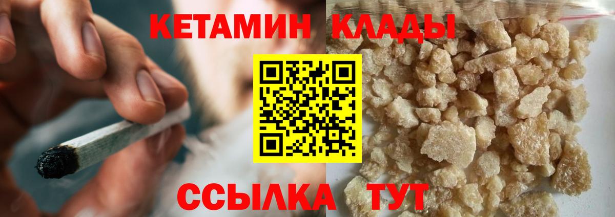 Похвистнево  КЕТАМИН ketamine  Вход с VPN  КЕТАМИН ketamine 