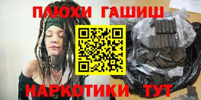 синтетический гашиш Бузулук