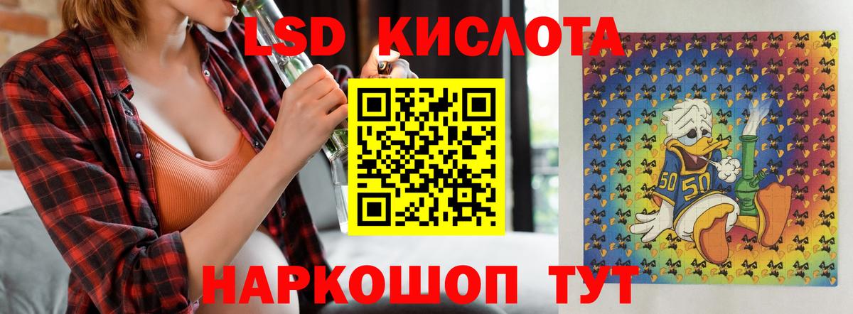 LSD-25 экстази кислота Похвистнево