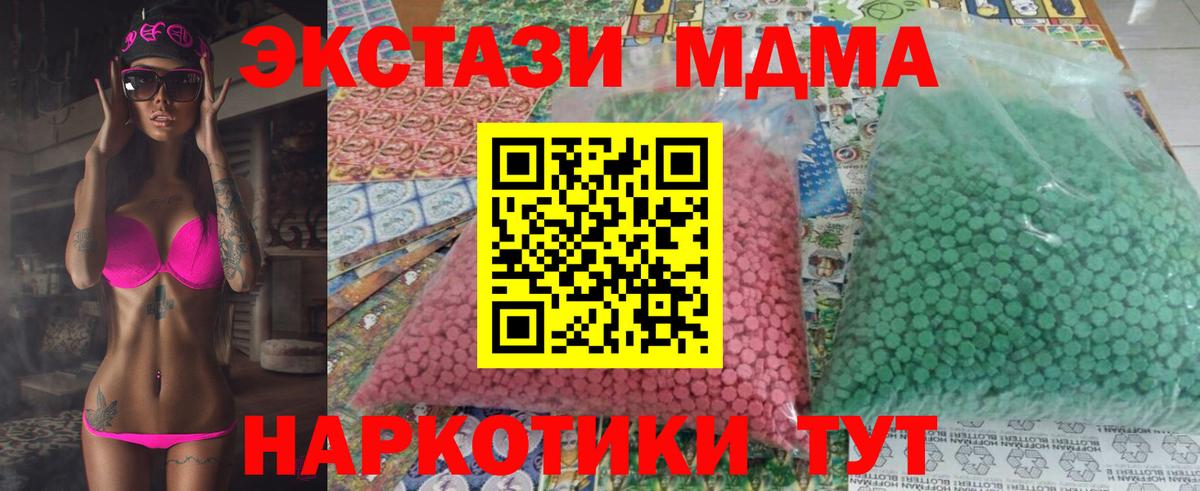 МДМА кристаллы  МДМА  МДМА Molly  Похвистнево  Вход с VPN 
