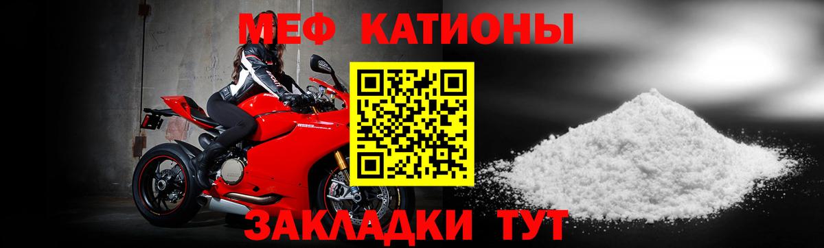 МЯУ-МЯУ mephedrone  Вход с VPN  Похвистнево  Мефедрон  Мефедрон  МЯУ-МЯУ VHQ 