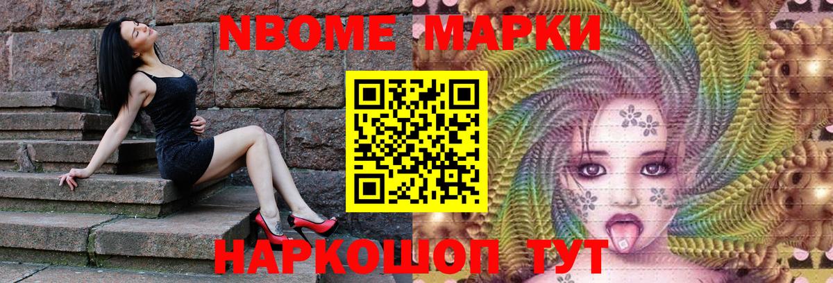 Марки 25I-NBOMe  Марки 25I-NBOMe 1,5мг  Вход с VPN  Похвистнево 