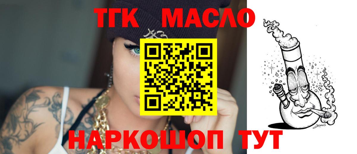 где купить наркотик  Вход с VPN  Дистиллят ТГК Wax  Похвистнево  ТГК вейп 