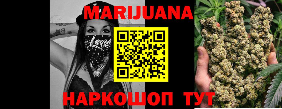 Канабис сатива Похвистнево